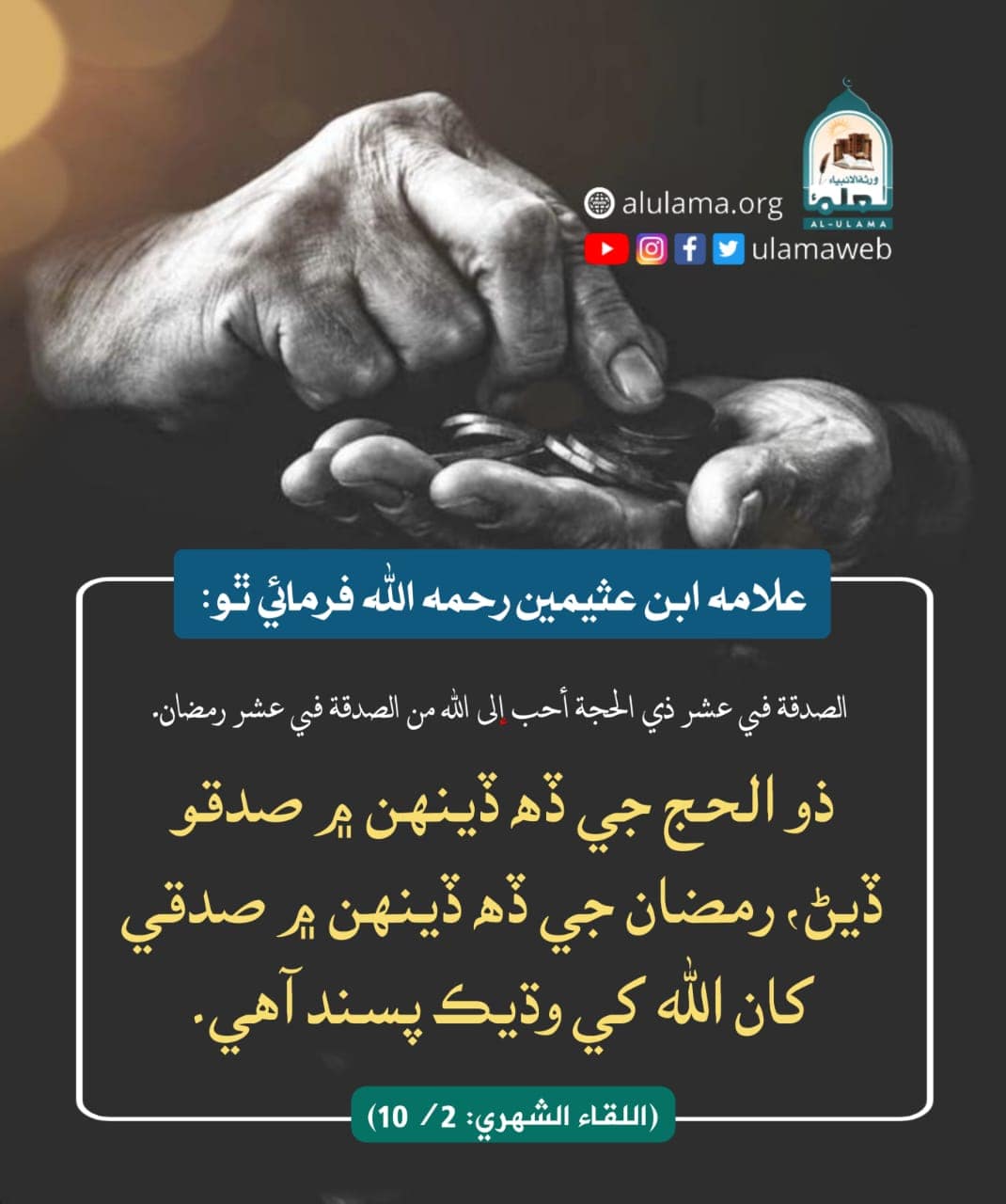 عشره ذوالحج جي فضيلت