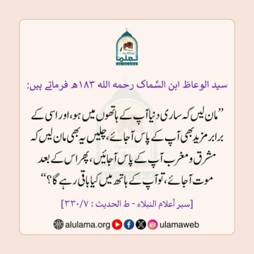 موت ہر چیز ختم کردیتی ہے!