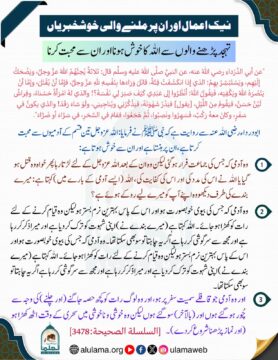 تہجد پڑھنے والوں سے اللہ کا خوش ہونا اور ان سے محبت کرنا