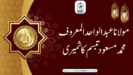 مولانا عبدالواحد المعروف محمد مسعود تبسم کاشمیری