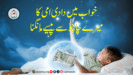 خواب میں دادی امی کا میرے چاچو سے پیسے مانگنا