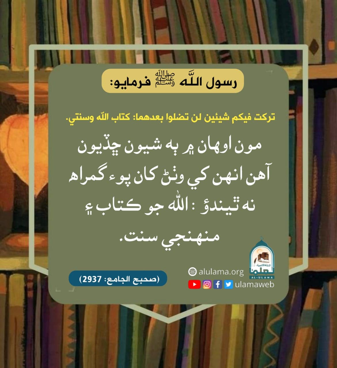 ٻه شيون ٻه شيون