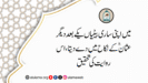 میں اپنی ساری بیٹیاں یکے بعد دیگر عثمان ؓکے نکاح میں دے دیتا، اس روایت کی تحقیق