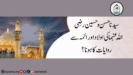 سیدنا حسن و حسین رضی اللہ عنہما کی اولاد اور ائمہ سے روایات کا ہونا؟