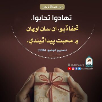 تحفو ڏيڻ