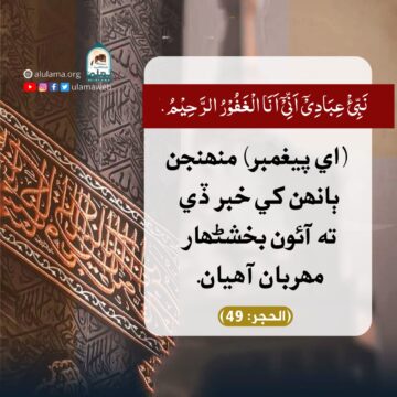 غفور و رحيم رب