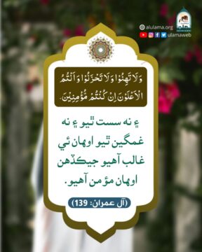 غم نه ڪريو