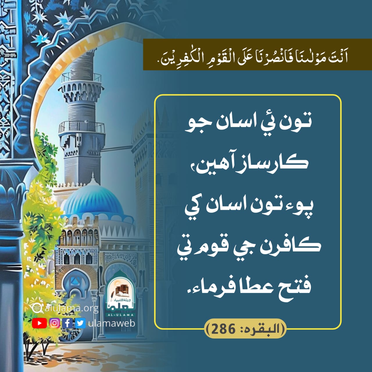 مدد جي دعا