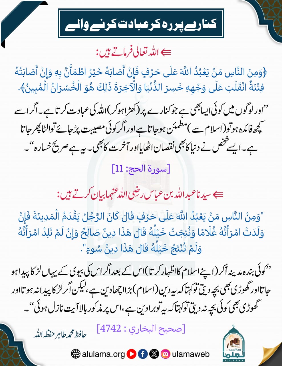 کنارے پر رہ کر عبادت کرنے والے