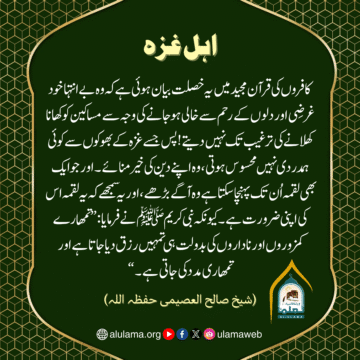 اہل غزہ