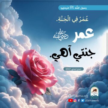 فاروق اعظم جو شان