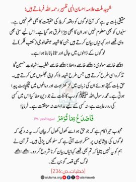 واقعہ کربلا کی حقیقت
