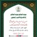 شیخ ربیع بن ہادی المدخلی وفات پا گئے
