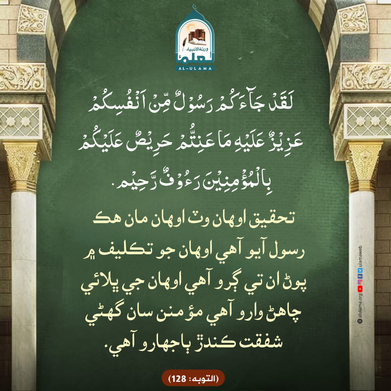 ٻاجهارو نبي صلى الله عليه وسلم