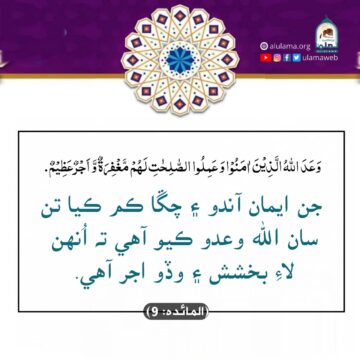 اللہ جو وعدو
