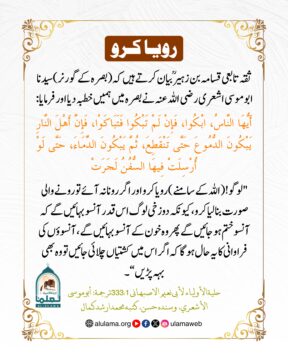 رویا کرو 