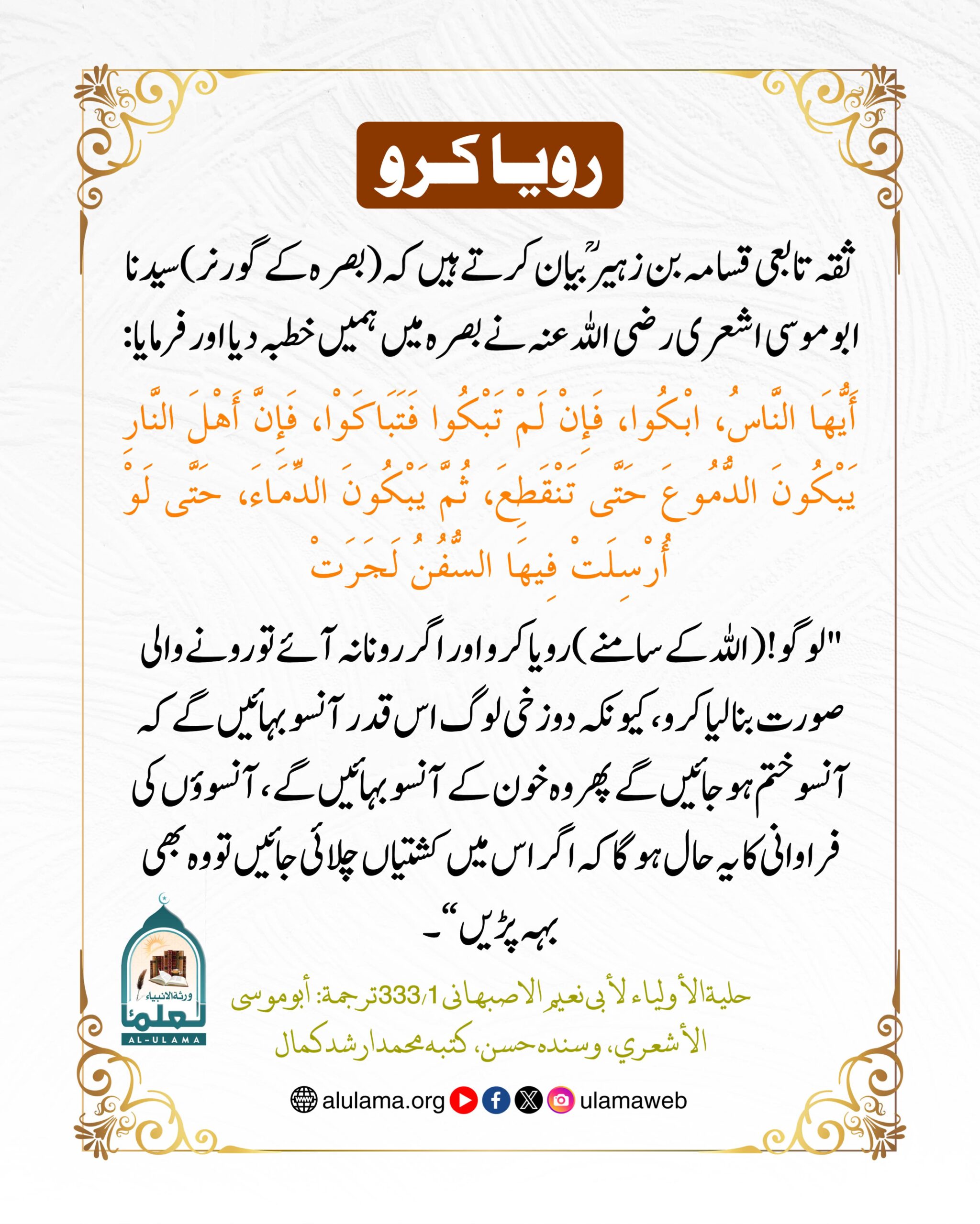 رویا کرو 