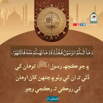 جيئن رسول اللہ ﷺ چوي تيئن ڪريو