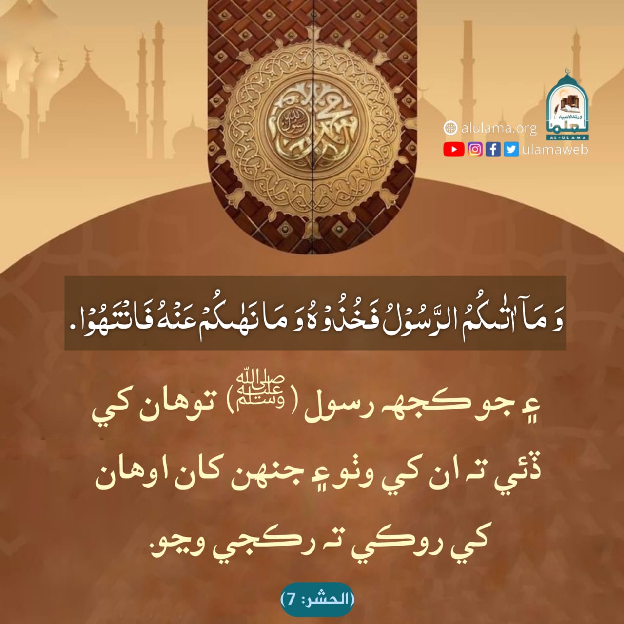 جيئن رسول اللہ ﷺ چوي تيئن ڪريو