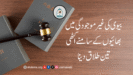 بیوی کی غیر موجودگی میں بھائیوں کے سامنے اکٹھی تین طلاق دینا