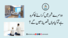 دوسرے شہر میں کرائے کا کمرہ ہے تو کیا وہاں قصر پڑھیں گے؟