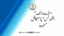 “اسٹیٹ لائف انشورنس” یا “تکافل طیب”