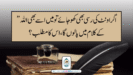 ” اگر اونٹ کی رسی بھی کھو جائے تو میں اسے بھی الله کے کلام میں پالوں گا، اس کا مطلب؟