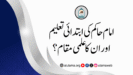امام حاکم کی ابتدائی تعلیم اور ان کا علمی مقام؟