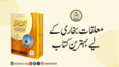 معلقات بخاری کے لیے بہترین کتاب