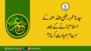 سیدنا عمر رضی اللہ عنہ کے اسلام لانے کے بعد سرعام عبادت کرنا؟