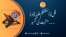 قُل لَّا أَسْئَلُكُمْ عَلَيْهِ أَجْراً ۔۔۔” آیت کی تفسیر