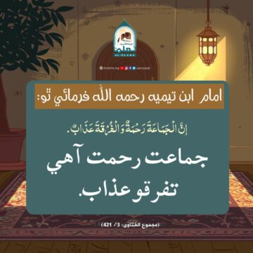 جماعت رحمت آهي