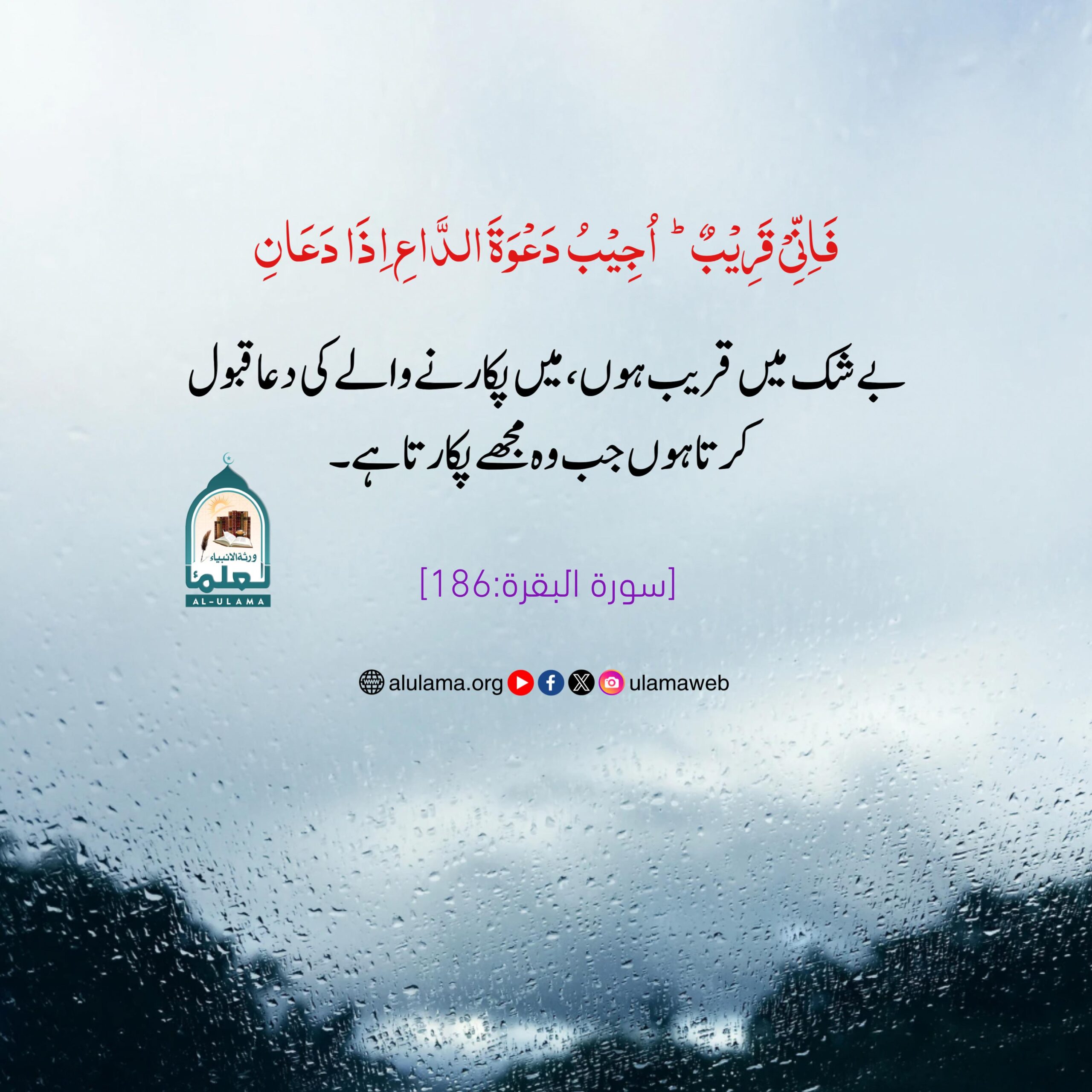 اللہ اپنے بندے کی پُکار کو سنتا ہے