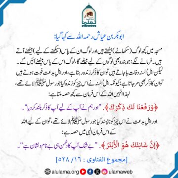 اہلُ السنہ اور اہلِ بدعت!