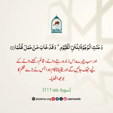 ظلم کا بوجھ!