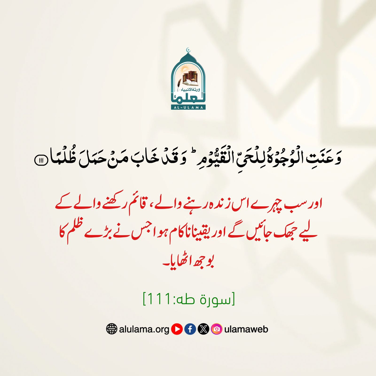 ظلم کا بوجھ!