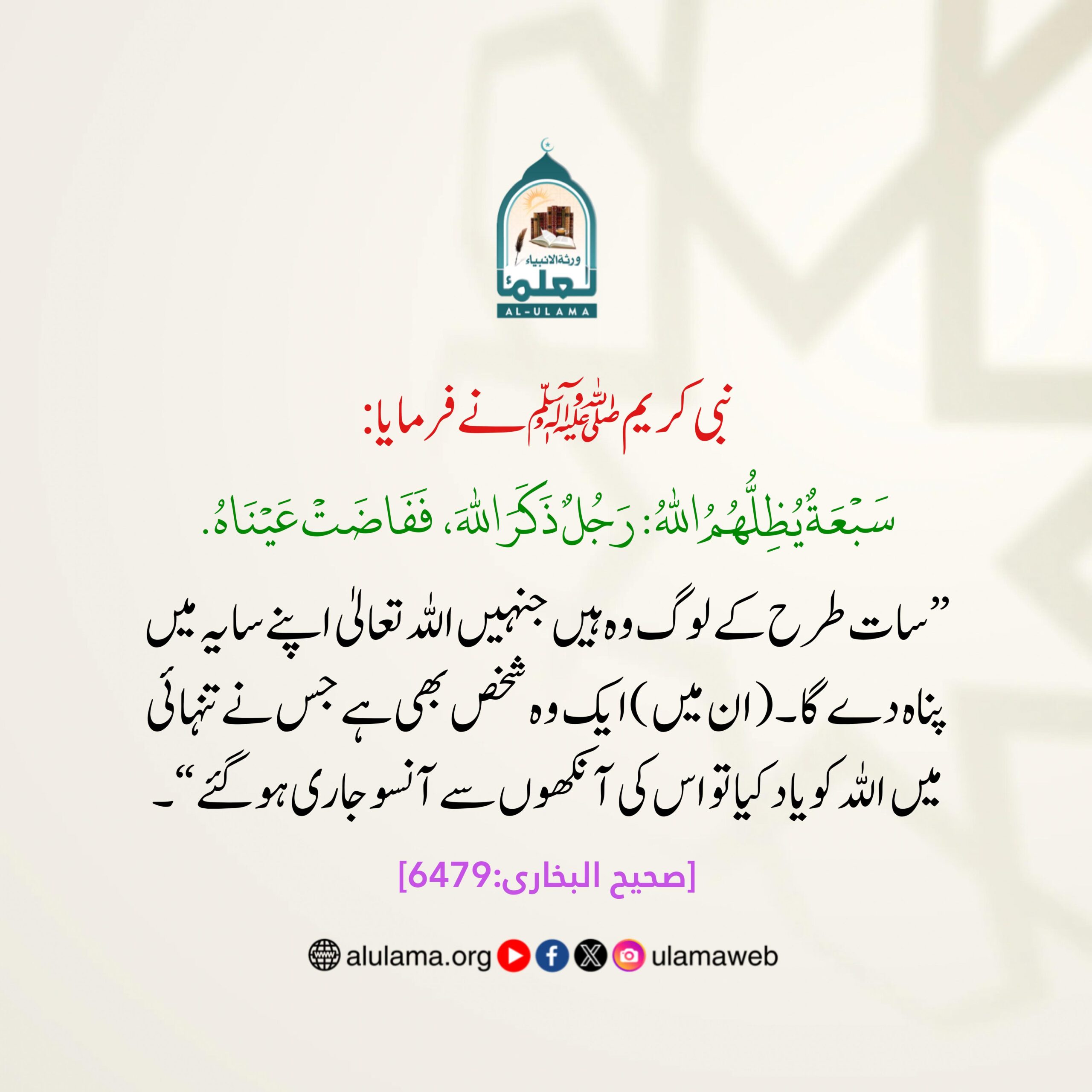تنہائی میں اللہ کی یاد!