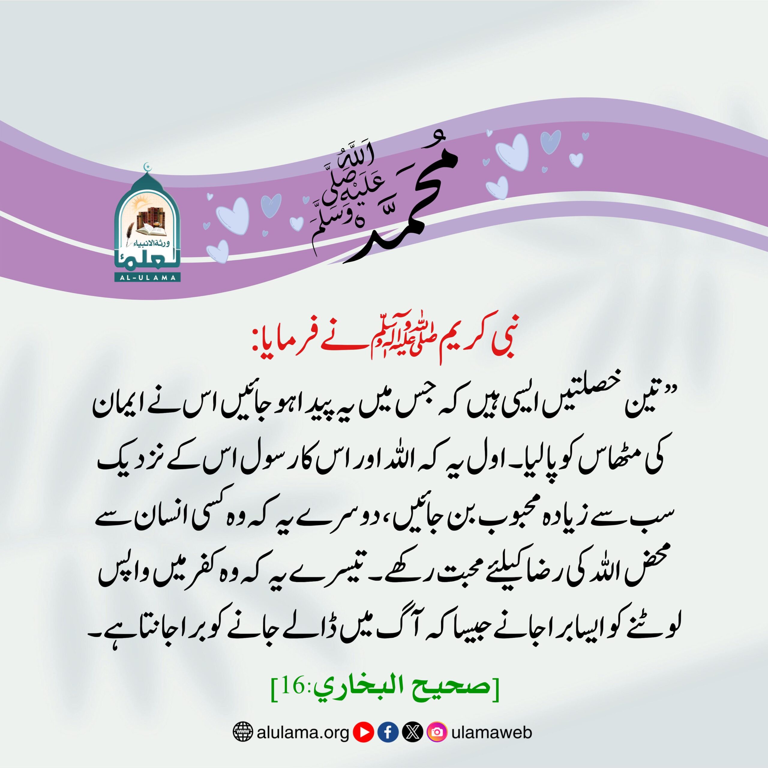 تین خصلتیں!