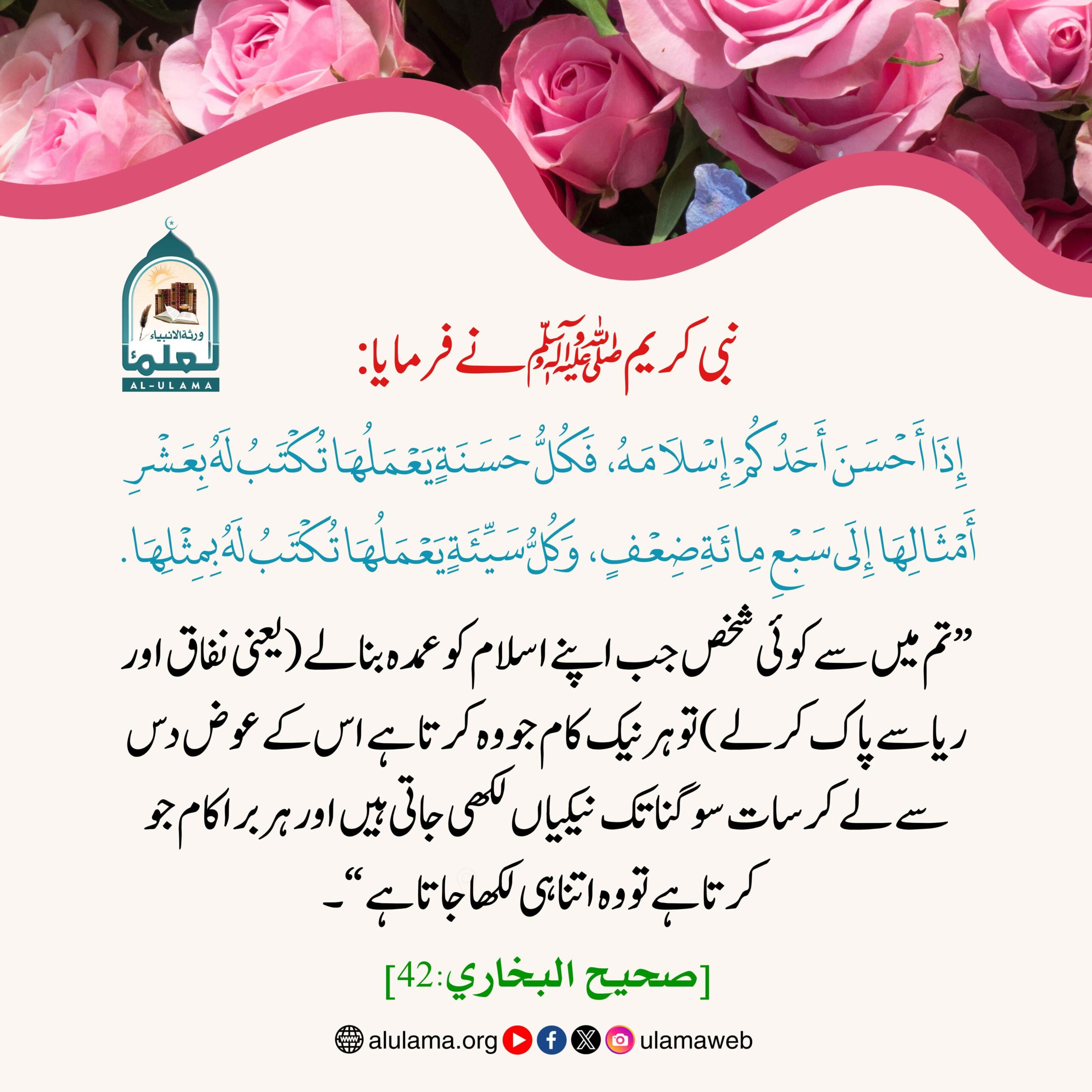 ہرنیکی کا دس گنا سے سات سو گنا تک اجر!