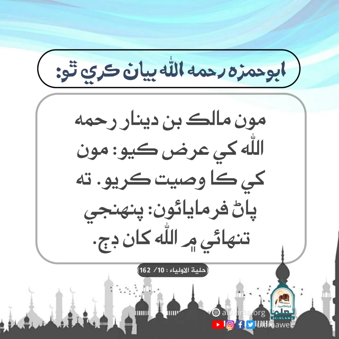 تنھائي جي حفاظت