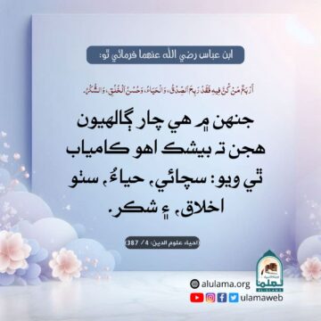 چار خاصيتون
