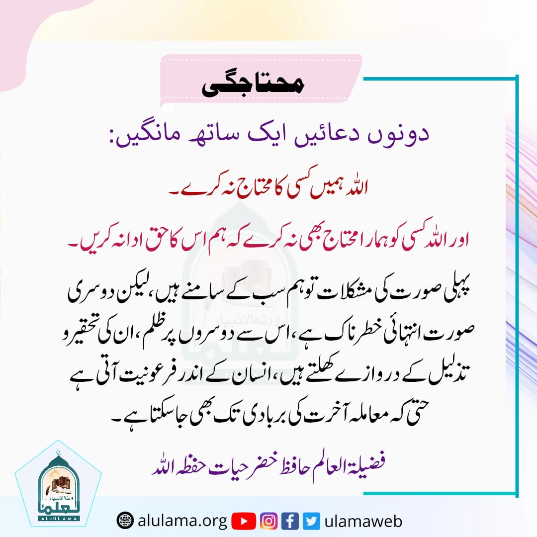 محتاجگی