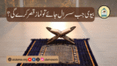 بیوی جب سسرال جائے تو نماز قصر کرے گی؟