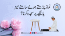 نماز پڑھتے ہوئے سامنے میز یا تکیے پر سجدہ کرنا؟