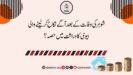 شوہر کی وفات کے بعد آگے نکاح کرلینے والی بیوی کا وراثت میں حصہ؟