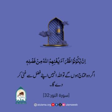 اللہ کا فضل