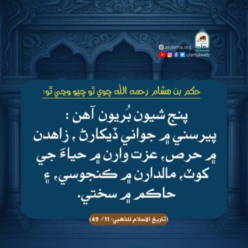 پنج بريون شيون