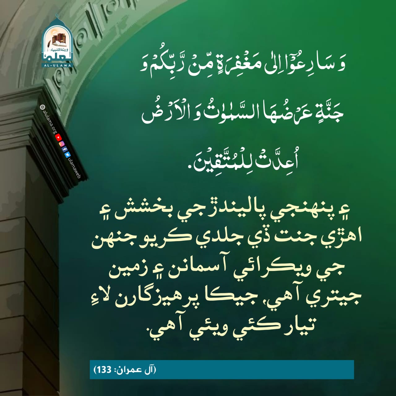 اللہ جي مغفرت