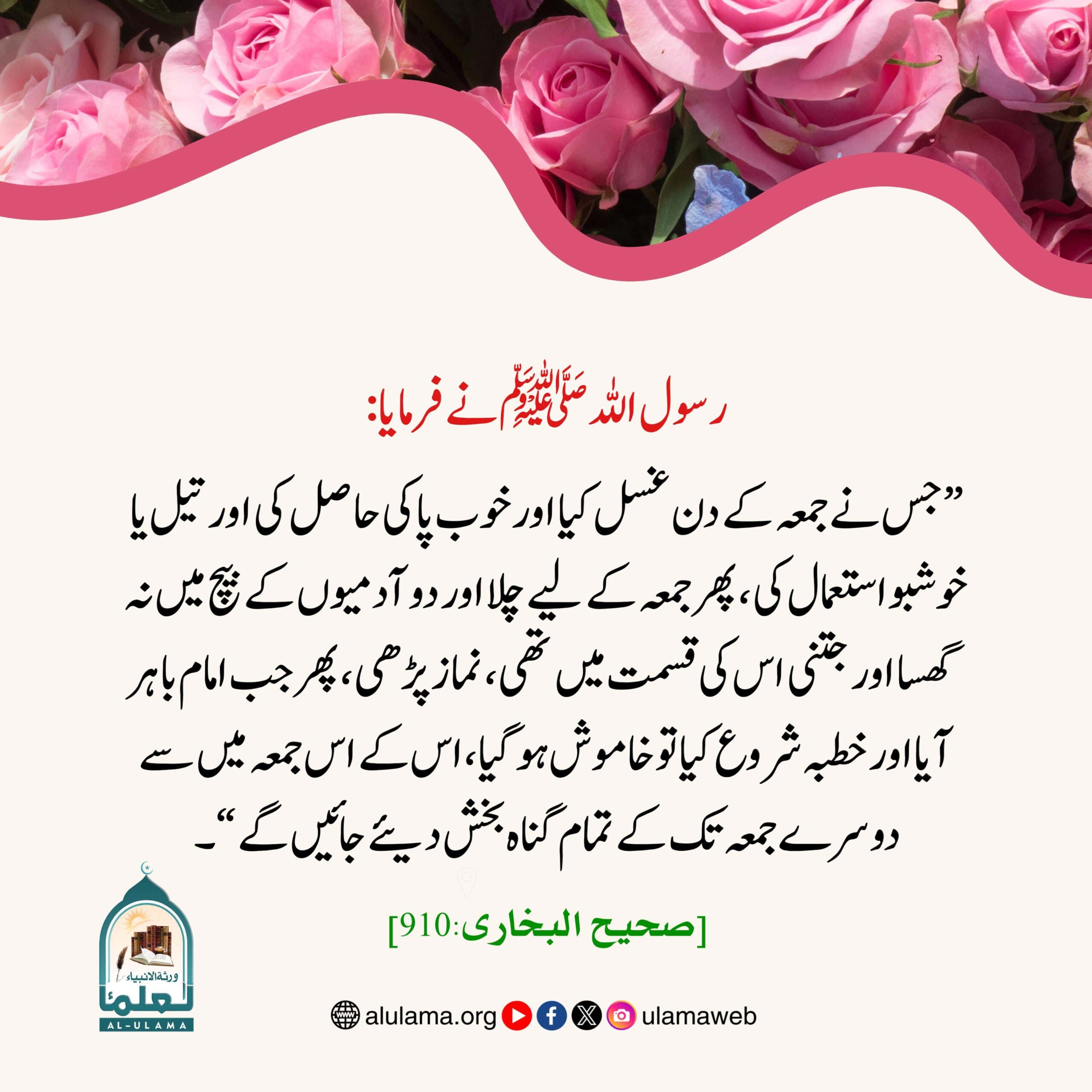 جمعہ کے دن غسل کرنا!