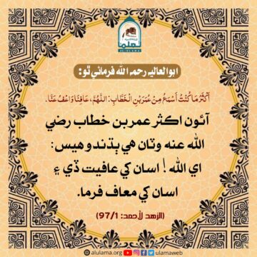 عافيت جو سوال